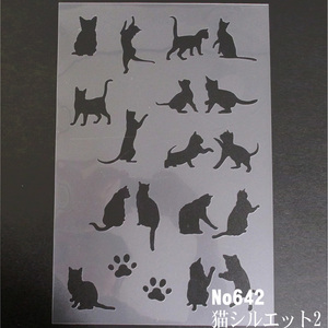 ☆17匹の猫シルエット2番　NO642 ステンシルシート　型紙図案