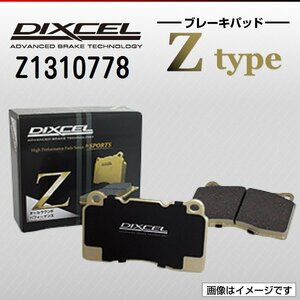 Z1310778 フォルクスワーゲン コラード 1.8 G60 DIXCEL ブレーキパッド Ztype フロント 送料無料 新品