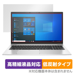 HP EliteBook 850 G8 保護 フィルム OverLay Plus Lite for HP エリートブック 液晶保護 高精細液晶対応 低反射 非光沢 防指紋