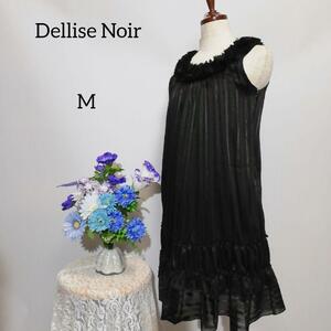 デリセノアール　極上美品　ドレス　パーティー　ワンピース　黒系色　Mサイズ