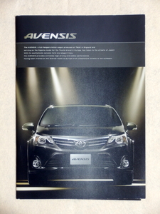 自動車カタログ　2012y TOYOTA AVENSIS 　/　平成24年 トヨタ・アベンシス