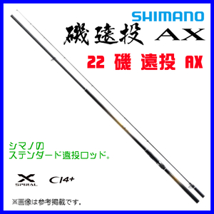 シマノ 　22 磯 遠投 AX 　3-520 　ロッド 　磯竿 　2022New 　α*