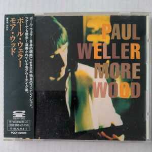 ポール・ウェラー モア・ウッド 国内盤帯有 paul weller more wood