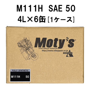 ●送料無料●モティーズ M111H SAE 50 4L×6缶 1ケース エンジンオイル ノーマル車輛 一般走行 競技車輛 高レスポンス性能