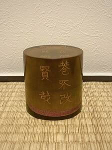 【本物保証品】木村表斎作 孔子雍也編金字蒔絵中次 茶道千家遠州流石州流宗和流不昧流庸軒流有楽流