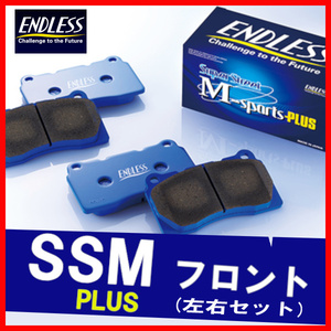 ENDLESS エンドレス ブレーキパッド SSMPLUS フロント用 フィット GK5 (RS) H25.9～ EP473