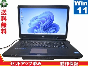 NEC VersaPro VK26M/X-F【Core i5 3320M】　【Win11 Pro】 Libre Office 長期保証 [88668]