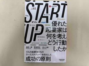 START UP 堀新一郎