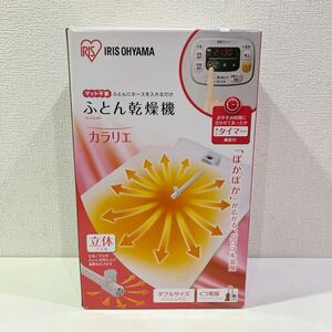 【ほぼ未使用】アイリスオーヤマ ふとん乾燥機 カラリエ FK-C3-WP 取説付き IRIS OHYAMA 布団乾燥機 100サイズ（425）