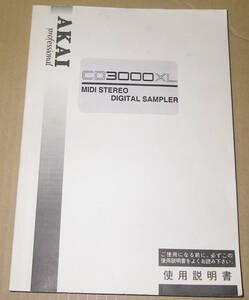 ★AKAI CD3000XL 使用説明書 日本語/JAPANESE★
