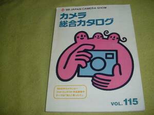 即決！1999年　カメラ総合カタログ　田中麗奈