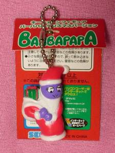 激レア！1997年 バーバパパ キャラクター クリスマスマスコットキーチェーン (非売品)バーバベル