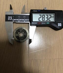 寛永通貨　レア物　28.32mm 6g 大きい　古銭　珍品