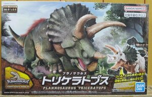 プラノサウルス　◆ トリケラトプス