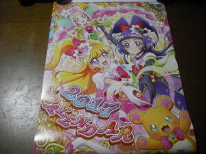  魔法つかいプリキュア! 2017カレンダー　送料は別途です。中古品　