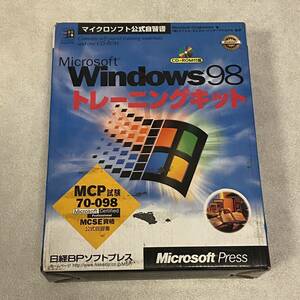 【EW240267】 Windows 98 トレーニングキット Microsoft マイクロソフト公式自習書 MCP試験 70-098 日経BPソフトプレス