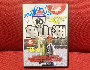 ★日本10名湖 第5弾 亀山湖 ポイントガイドDVD MAP付き 良品！