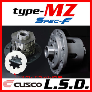 クスコ CUSCO LSD TYPE-MZ SPEC-F リア 1way(1&2way) IS300h AVE30 2013/05～ LSD-985-ET