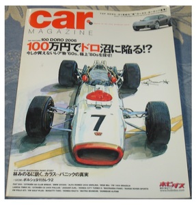 CAR MAGAZINE 2006 2月 NO.332 FIAT 500 BWM2002tii HONDA RA273 MGB MkⅠBugatti T350