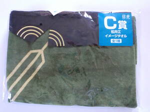 ★フリュー みんなのくじ 刀剣乱舞「刀剣乱舞 タオルの陣 其の伍 C賞【松井江 イメージタオル】」未使用品