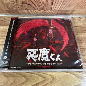 CD 「悪魔くん/オリジナル・サウンドトラック 2023」