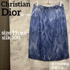 mi【Christian Dior】 ディオール　ヴィンテージ　シルク　タック