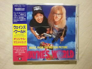 『Wayne’s World〔ウェインズ・ワールド〕(1992)』(1992年発売,WPCP-4779,廃盤,国内盤帯付,歌詞対訳付,Queen,Bullet Boys,Alice Cooper)