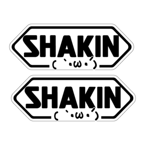 パロディーステッカー SHOEI じゃなくて 「SHAKIN」 2枚 8.5cm ヘルメット