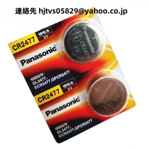 新品 Panasonic パナソニック コイン形リチウム電池 CR2477 リチウム ボタン 電池 3V コイン形電池 2個入