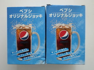 ★ペプシコーラ「ペプシ オリジナル ジョッキ ～キンキンに冷えたペプシ〈生〉をゴクゴク飲もう！～２個セット」非売品・未使用品