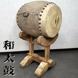 古い長胴太鼓 御径台付 打面:約41cm 高さ約51cm 重さ12kg ※破れあり 和太鼓 宮太鼓 木製 和楽器 打楽器 日本 骨董 旧家 ◇260t2682◇