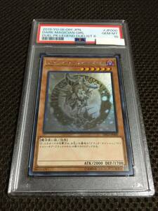 遊戯王 PSA10 現存2392枚 ブラック・マジシャン・ガール ホログラフィック（ホロ） C