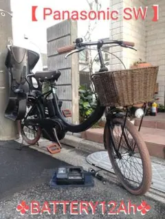 配送可★直接引渡可カスタムパナソニックＳＷ電動アシスト自転車子供乗
パナソニック