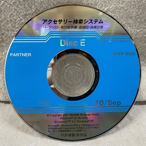 ホンダ アクセサリー検索システム CD-ROM 2010-09 Sep DiscE / ホンダアクセス取扱商品 取付説明書 配線図 等 / 収録車は掲載写真で / 0845
