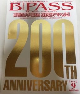 B-PASSバックステージパス★2002年9月 創刊200号記念保存版スペシャル！RIP SLYME・EXILE・PIERROT★表紙200枚Wステッカーシート付