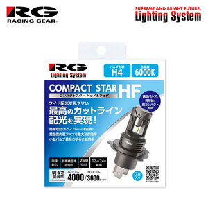 RG レーシングギア コンパクトスターHF ヘッドライト用 LEDバルブ H4 6000K ホワイト 日野自動車 デュトロ U300系 U400系 H11.5～H18.9