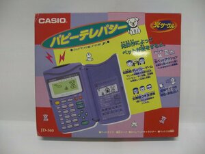 1994年発売★カシオ CASIO★SUPER電子手帳Jr.★パピーテレパシー【JD-360】新品未開封★