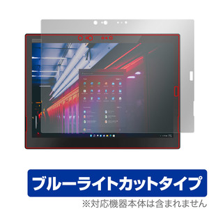 Lenovo ThinkPad X1 Tablet (2018モデル) 保護 フィルム OverLay Eye Protector レノボ タブレット用保護フィルム ブルーライトカット