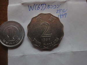 W(67) 香港　２ドル貨　1997年