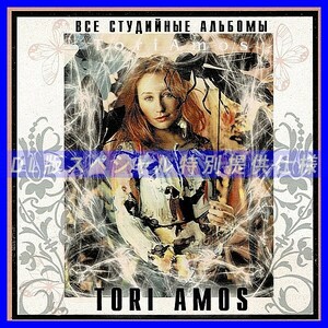 【特別仕様】TORI AMOS 多収録 DL版MP3CD 1CD≫