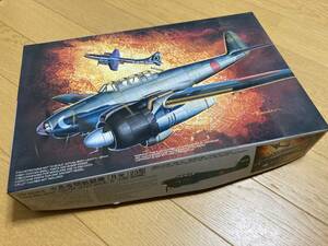 フジミ 1/72 中島夜間戦闘機 「月光」 23型 FUJIMI 未組立