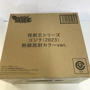 44　怪獣王シリーズ ゴジラ 2023 熱線放射カラーVer. フィギュア 中古品 (100)
