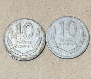 マリ　10フラン　2枚　マリ共和国　外国コイン　古銭　外国銭　フラン　マリコイン　マリフラン　海外コイン