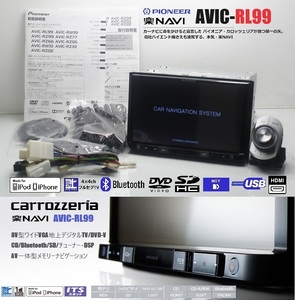 8インチ画面!最新2023年地図＋オービス＋リモコン★楽ナビAVIC-RL99★フルセグ/DVD/SD/Bluetooth/USB/HDMI★アンテナ/配線/マイク/取説付属