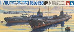 タミヤ 1/700 日本海軍 潜水艦 伊16・伊58