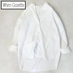 【美品】ウィムガゼット　襟切りっぱなしオーバーサイズシャツ　バンド　白　オフ