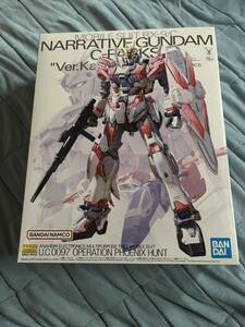 MG ナラティブガンダム C装備 Ver.Ka 新品、未開封、未組立