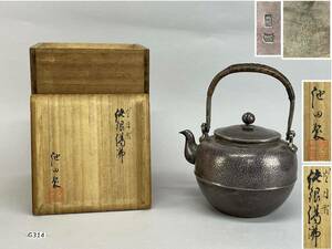 庄梅G314-80 純銀　池田製　望月形　槌目打　煎茶　湯沸　銀瓶　共箱　重量600ｇ　茶器　茶道具　時代物　古美術