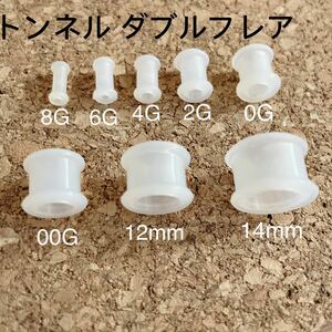 6mm 2G 透明 トンネル アクリル ダブルフレア 拡張 ボディピアス