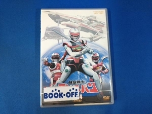 DVD 時空戦士スピルバン Vol.4＜最終巻＞